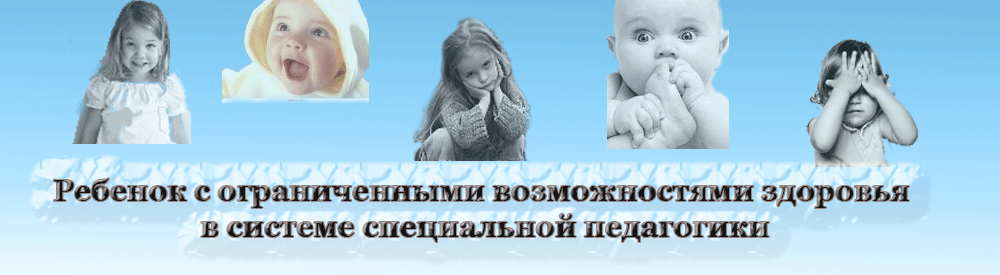 дети